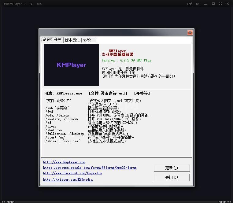 KMPlayer Pro吾爱破解版(万能播放器)