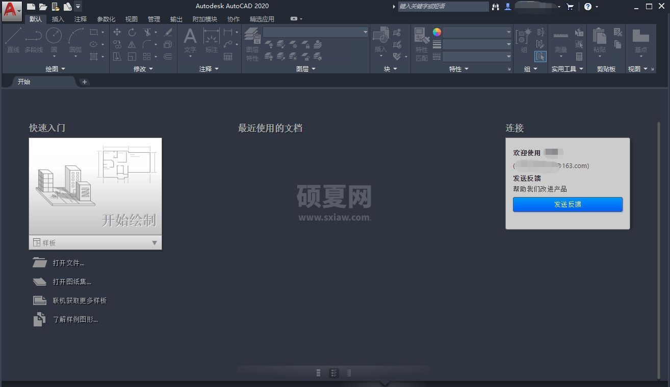 AutoCAD2020珊瑚の海精简破解版