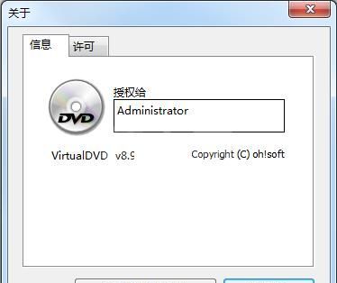 VirtualDVD(虚拟DVD精灵)