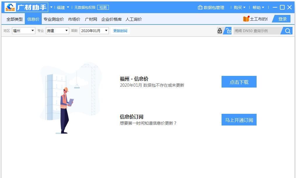 工程材料信息服务软件