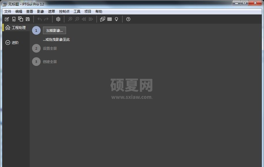 PTGui Pro全景制作软件汉化版