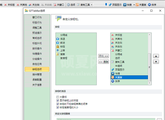 QTTabBar多窗口文件管理器