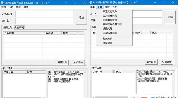 M3U8视频下载工具