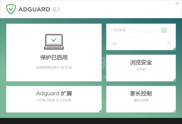 AdGuard广告拦截高级版(含授权码)