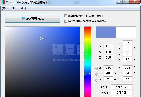 Colors Lite颜色抓取工具