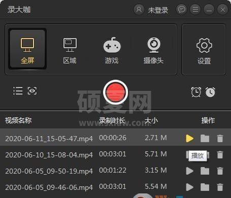 录大咖屏幕录制软件
