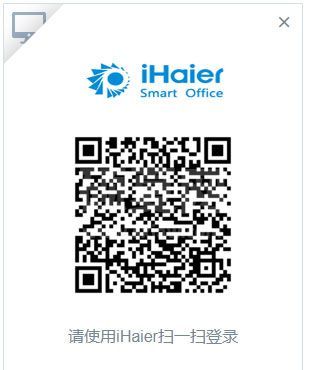 海尔员工iHaier