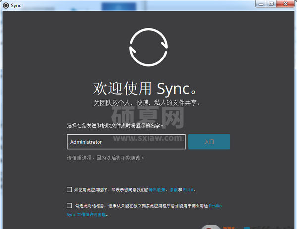 Resilio Sync文件同步软件