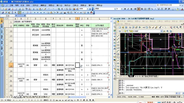 E算量工程类算量软件