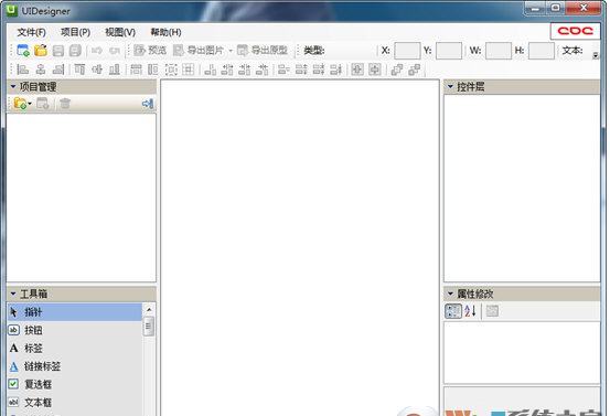 UIDesigner(UI设计软件)