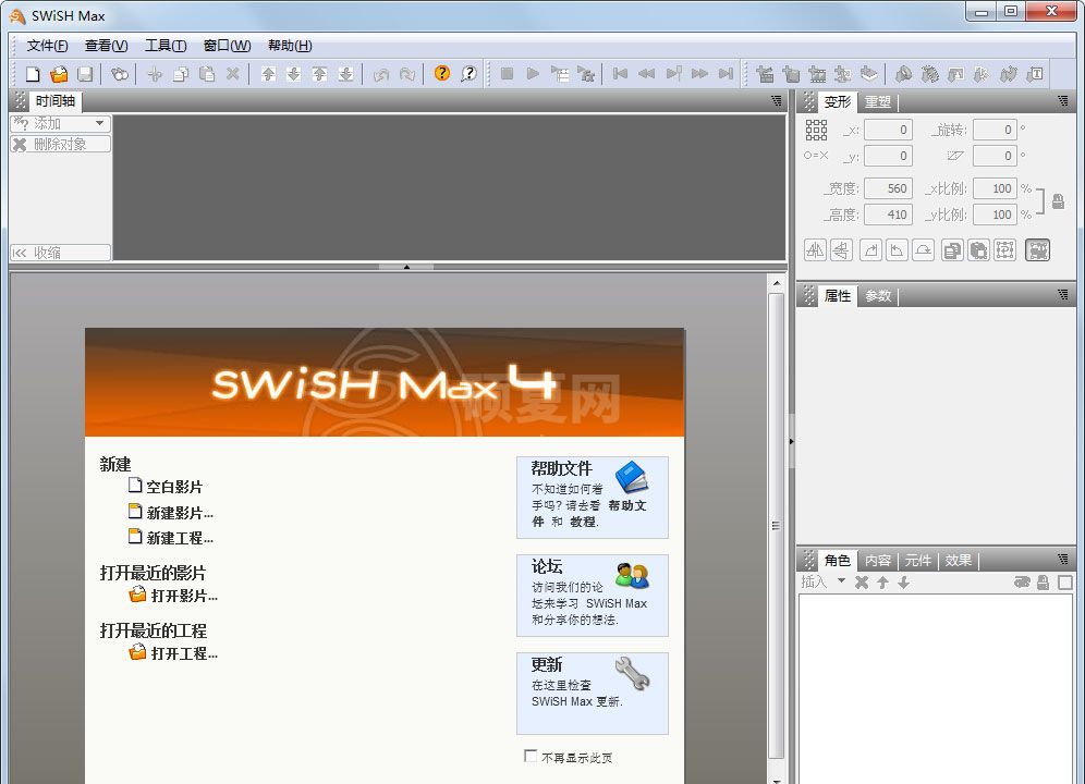 SwiSH Max4(动画制作软件)