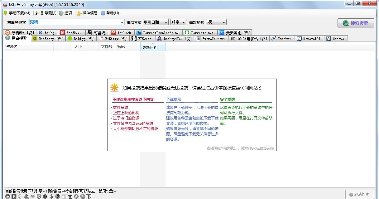 比目鱼BT资源搜索