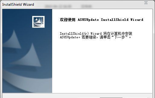 华硕ASUS Update升级工具