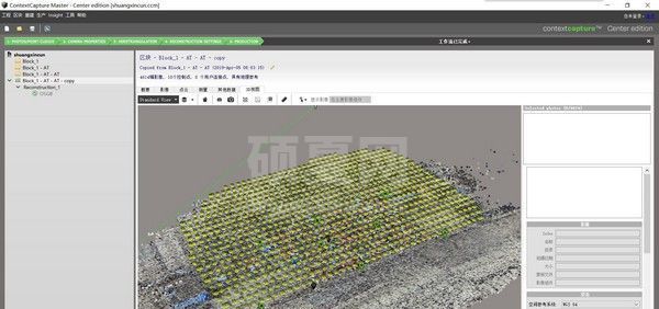 ContextCapture(三维实景建模软件)