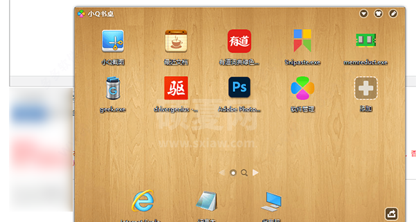 小Q书桌独立版