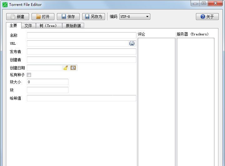 Torrent File Editor(BT种子编辑器)