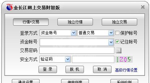 金长江网上交易软件财智版