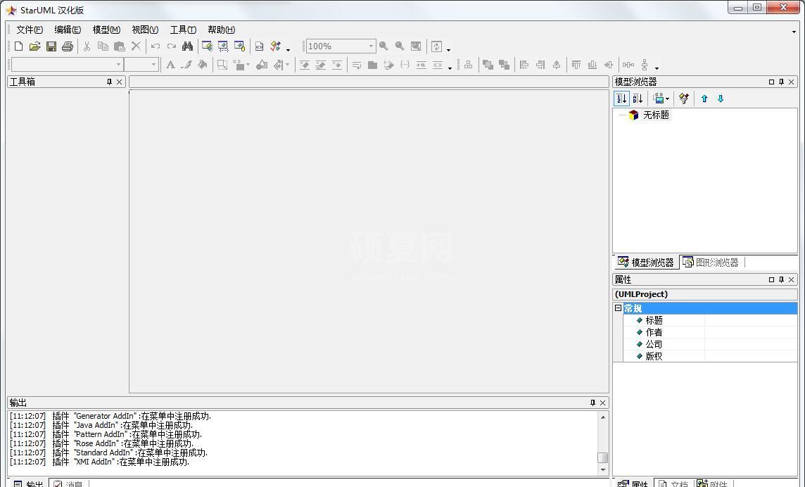 StarUML(UML建模工具)