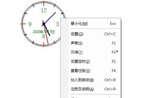 桌面小闹钟(时间管理)