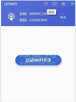 160WiFi无线路由软件