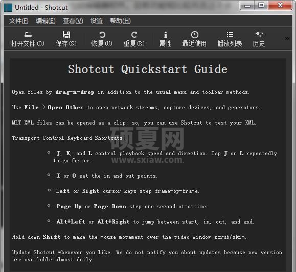 Shotcut视频编辑软件