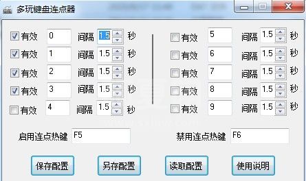 电脑键盘模拟操作软件