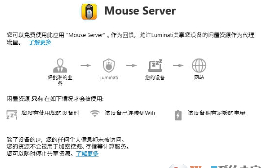 WiFi Mouse手机无线鼠标