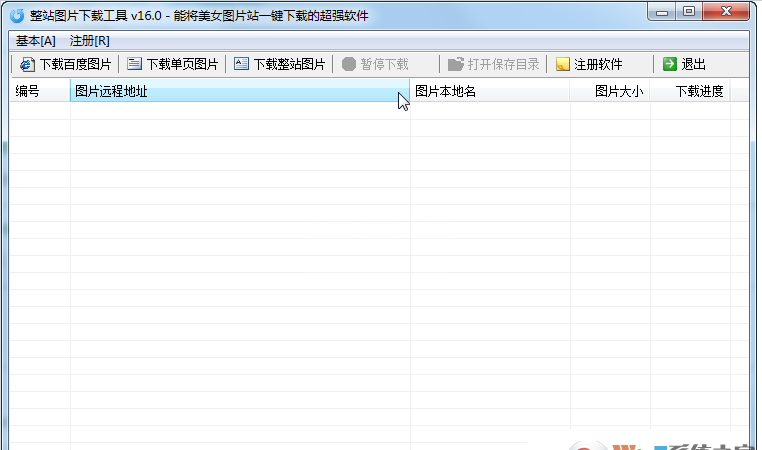 网页图片批量下载器