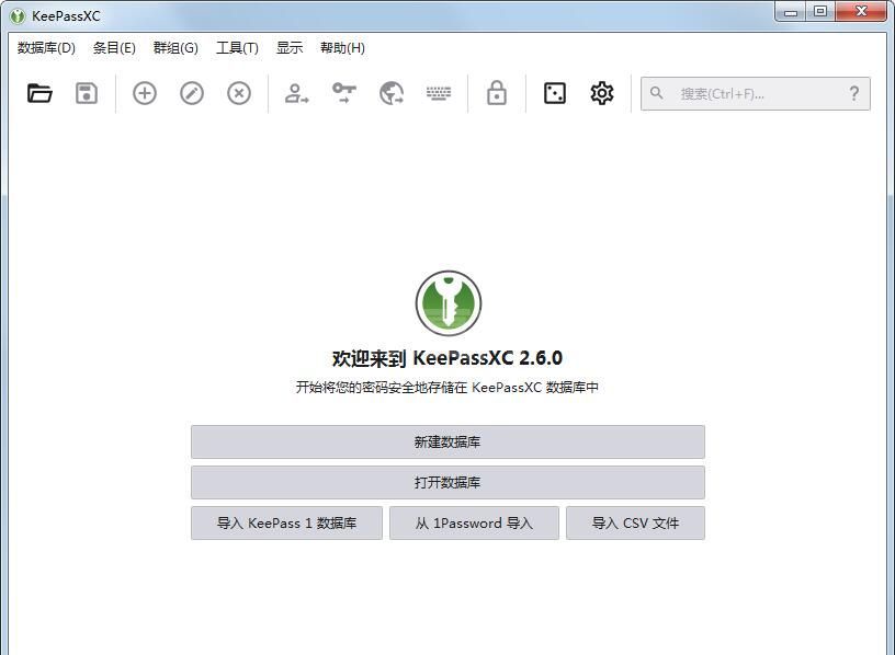 KeePassXC密码管理器