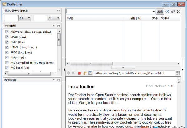 DocFetcher本地文件搜索工具