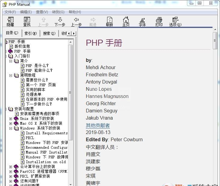 PHP Manual(PHP开发手册)