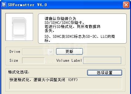 SDFoamatterSD卡修复工具