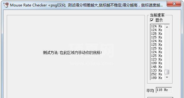 鼠标速率测试软件