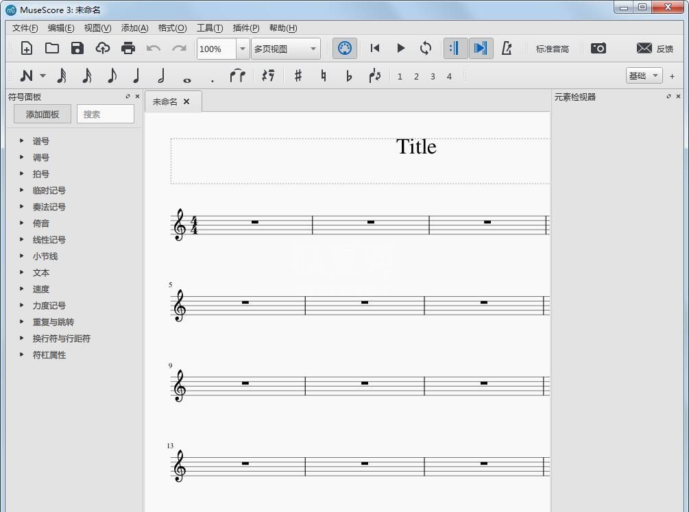 简谱打谱软件MuseScore