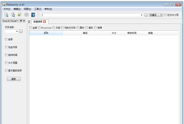 FileSearchy Pro(高级文件搜索工具)