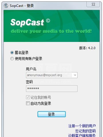 SopCast网络电视