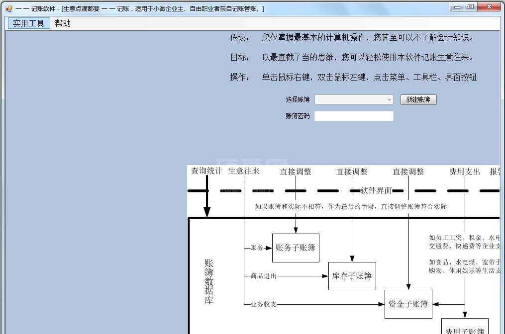 一一记账软件