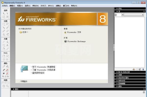 Fireworks(图像处理软件)