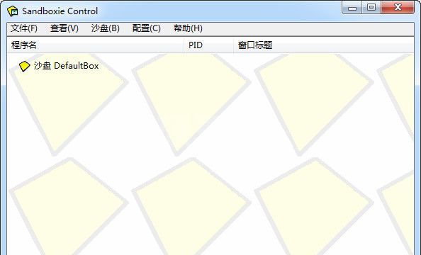 SandBoxie沙盘安全软件