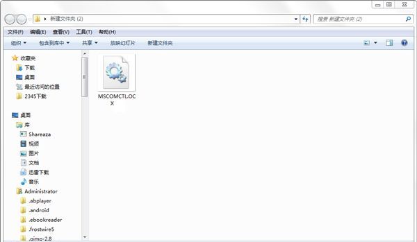 MSCOMCTL.OCX文件原版