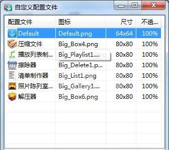 Droplt(文件分类整理软件)