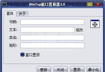 WinTop窗口置顶器