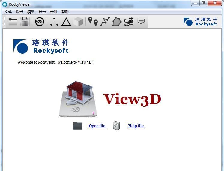 RockyViewer三维图像查看
