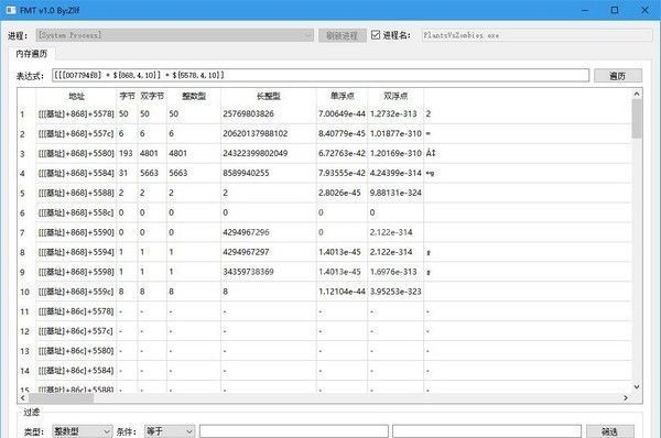 FMT(FastMemoryTraversal)内存遍历工具