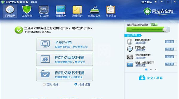 服务器网站安全狗