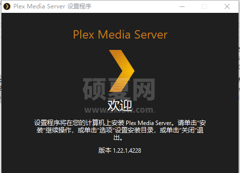 Plex Media Center(媒体文件管理)