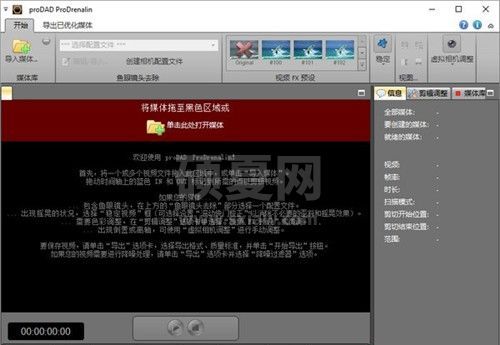 ProDAD ProDrenalin(视频降噪软件)