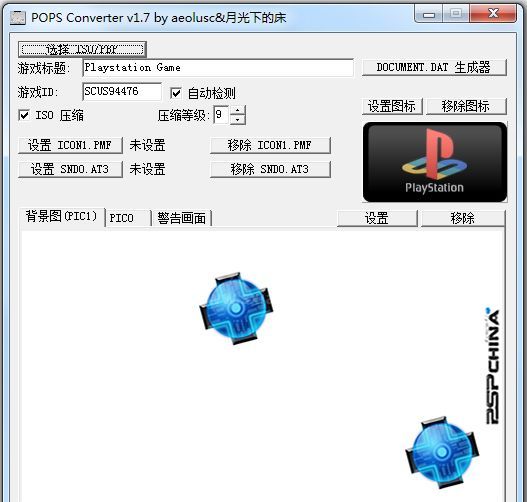 POPS Converter(PBP转ISO工具)