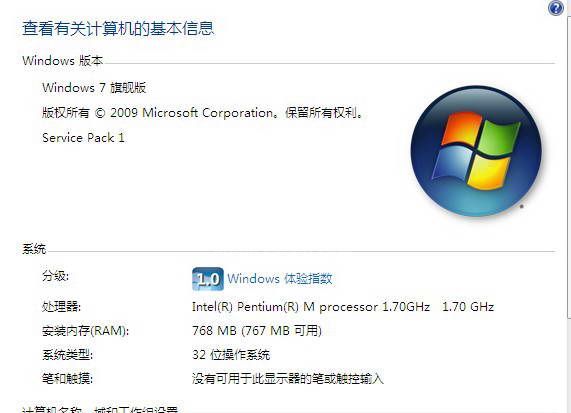 Windows 7 Service Pack 1官方版