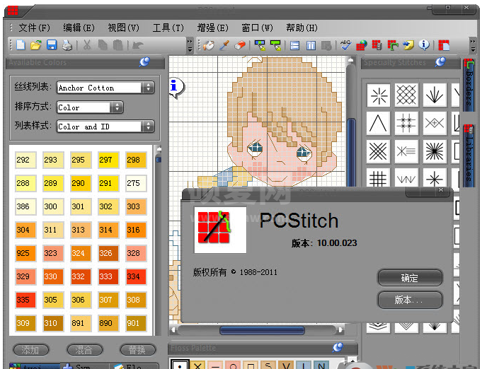 PCStitch十字绣设计软件